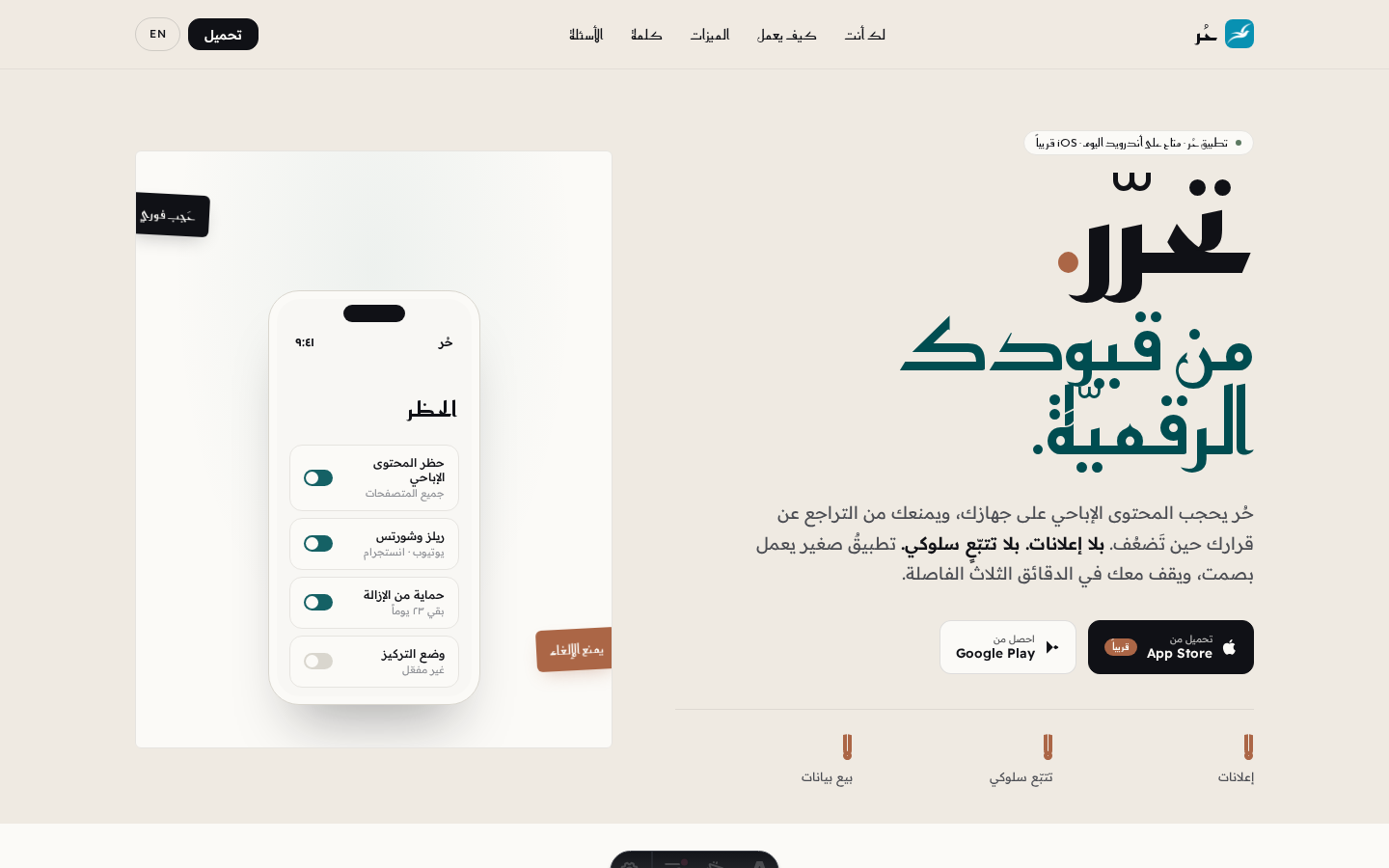 Screenshot of Hurr App Website