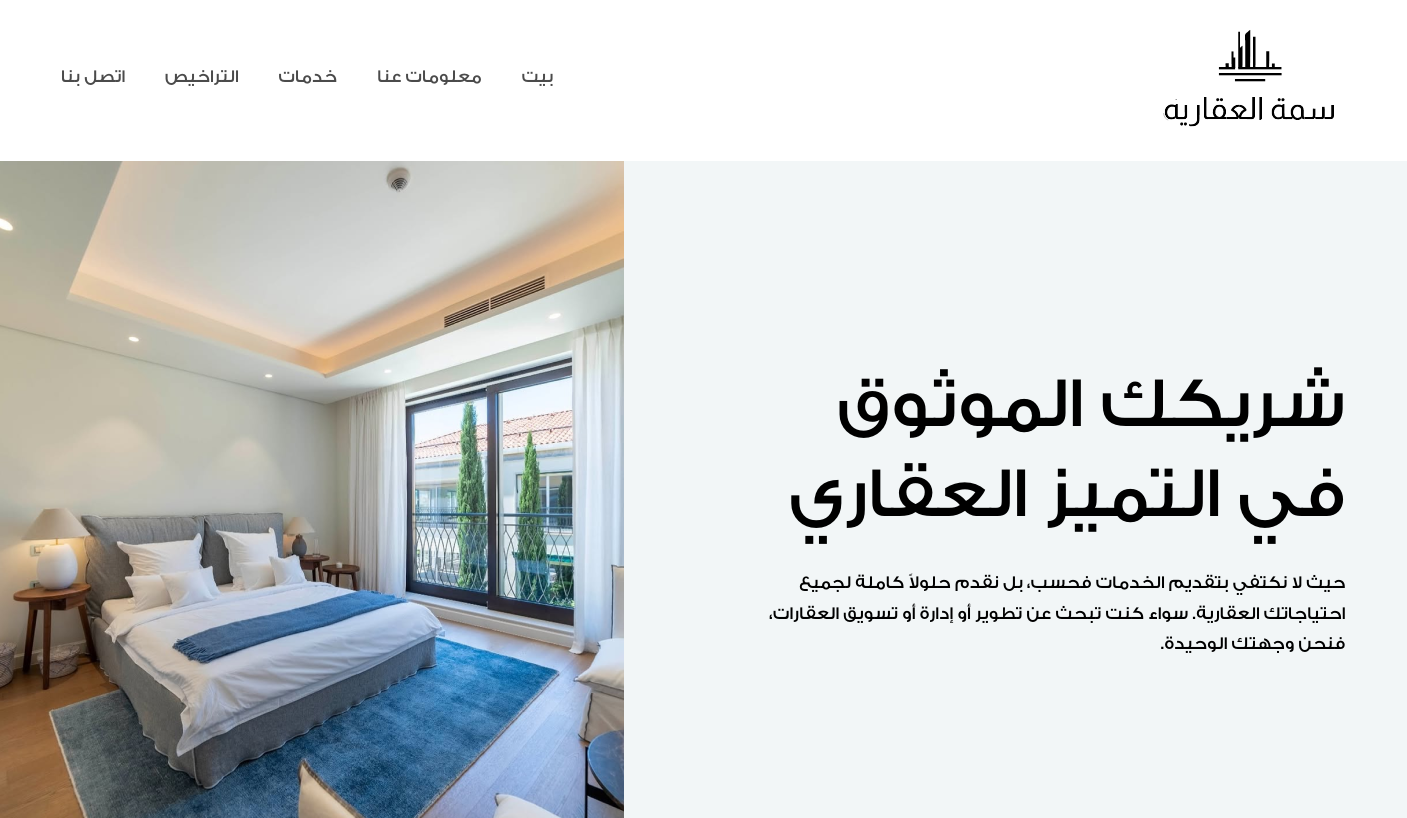 Screenshot of Real-Estate Web App (Missaha)